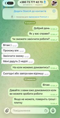 Фото додане до відгуку